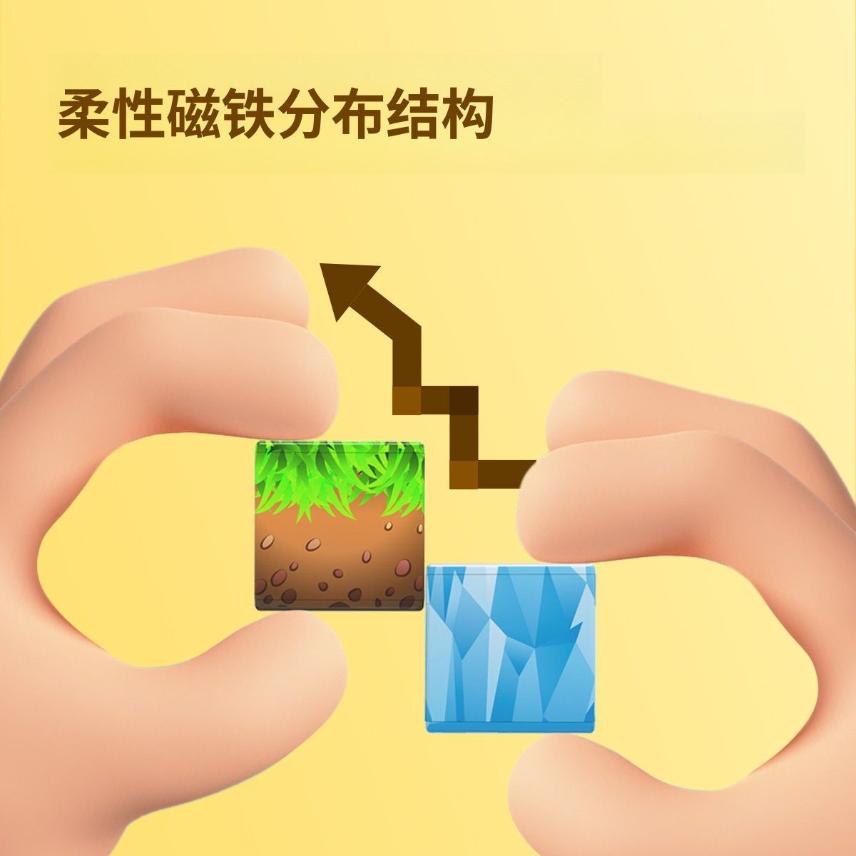 我的磁力积木世界 像素方块 磁性正方体 创意早教 DIY场景搭建 - 图1