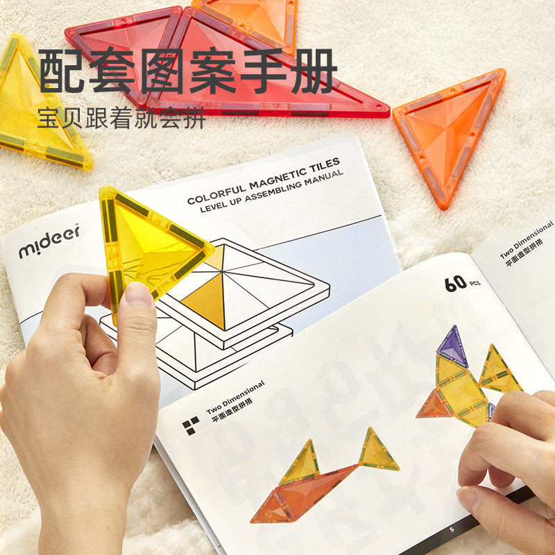 mideer弥鹿 儿童磁力片 彩窗磁吸积木棒 儿童拼图益智生日礼物,淘宝优惠券,粉丝福利购,淘宝优惠卷