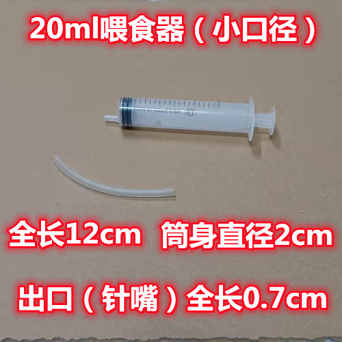 信鸽喂食器 鸽子喂液辅助工具 喂药器 鸽具 赛鸽种鸽幼鸽鸟类用品 - 图2