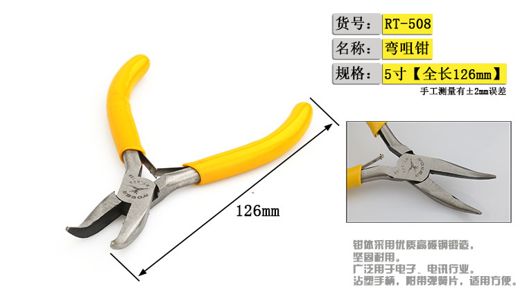 飞鹿迷你钳子手工钳子尖嘴钳钢丝钳斜嘴钳无牙扁咀钳圆咀钳针嘴钳-图2