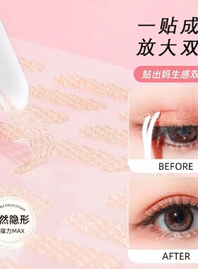 彩盒装遇水即粘蕾丝局部双眼皮贴免胶水无痕持久隐形定型