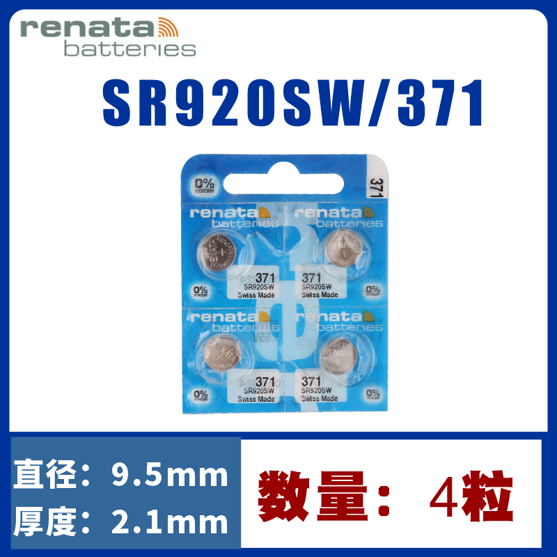 Renata瑞士 AG6 SR920SW 371A手表电子 SR921 371A 171 纽扣电池 - 图1