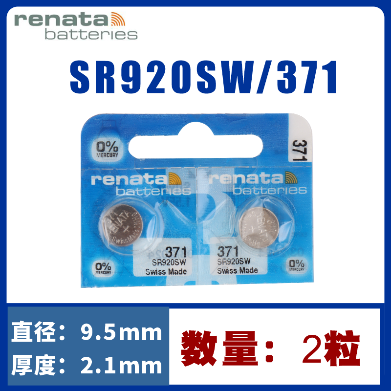 Renata瑞士 AG6 SR920SW 371A手表电子 SR921 371A 171 纽扣电池 - 图0