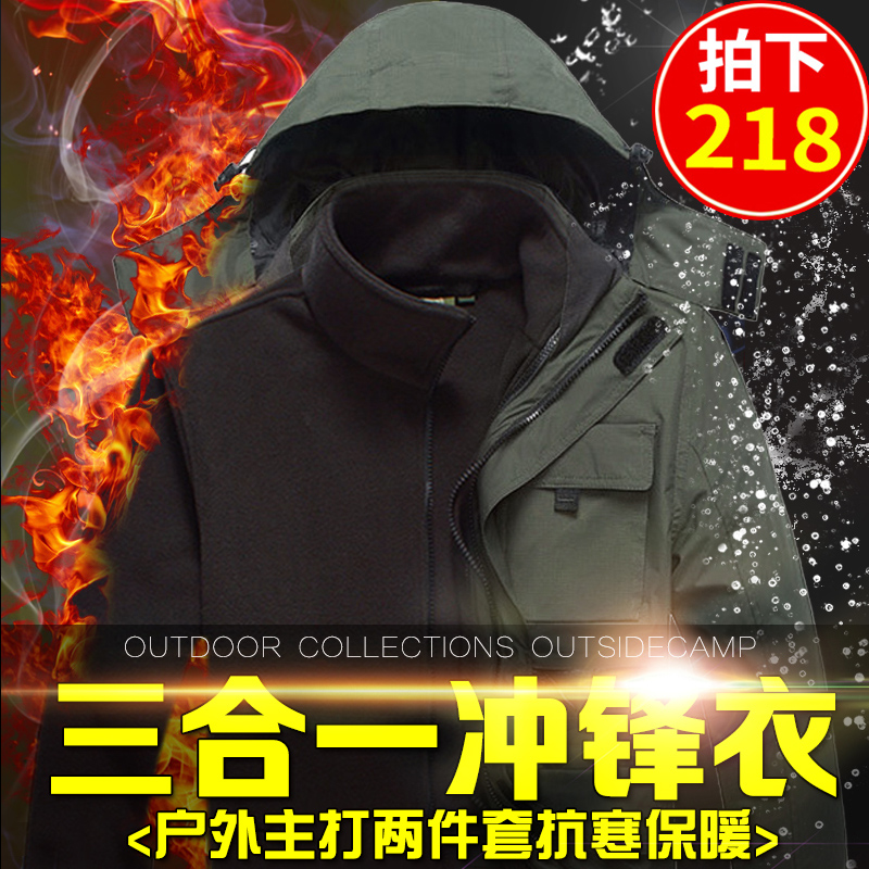 冬季冲锋衣男三合一户外两件套装加绒加厚保暖防寒男士登山服潮牌 冬季冲锋衣男三合一户外两件套装加绒加厚保暖防寒男士登山服潮牌
