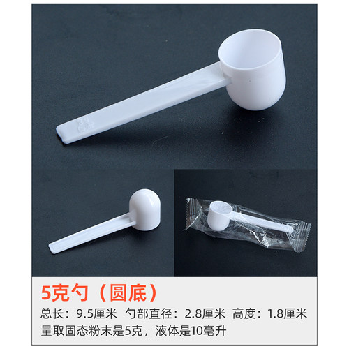 园艺用品塑料量勺1g3g5g10g花肥勺粉末勺定量勺家用剂量勺小勺子 - 图1