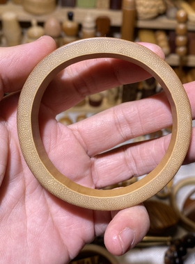 69-10mm内径57mm老玉竹手镯，一物一链接，拍了下架，远山工