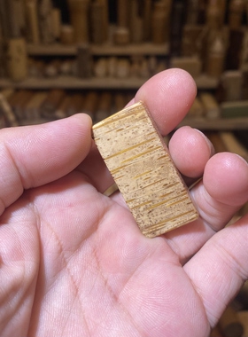 19-42-11mm巨龙竹竹钉小牌子，一物一链接，拍了下架，远山工