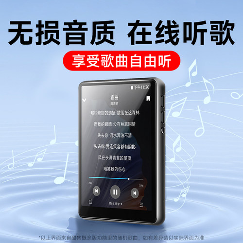 mp3随身听学生mp4wifi可上网音乐播放器高中专用听歌神器听力蓝牙-图2