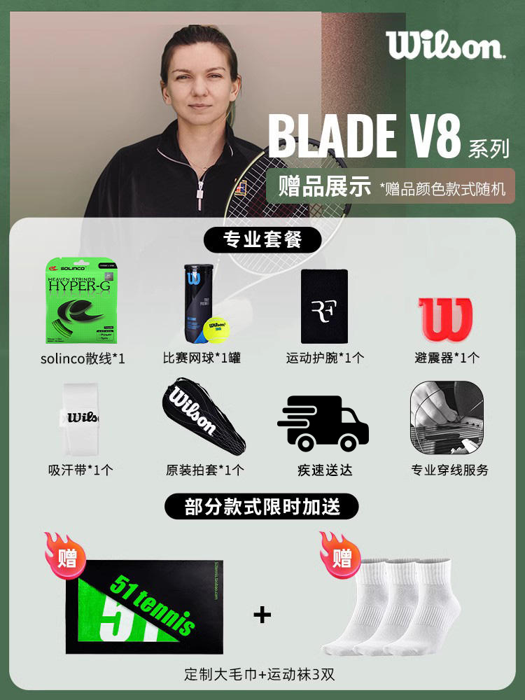 Wilson威尔胜专业网球拍V8哈勒普Blade98全碳素纤维训练进阶球拍 - 图0