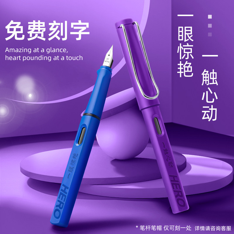 英雄牌359钢笔小学生三年级专用速干墨囊儿童初学者硬笔书法正姿练字男女生五年级高颜值可替换墨囊官方旗舰,淘宝优惠券,粉丝福利购,淘宝优惠卷