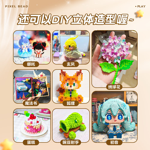 拼豆工具手工diy材料包全套玩具立体融合豆子套装儿童益智补充包 - 图2