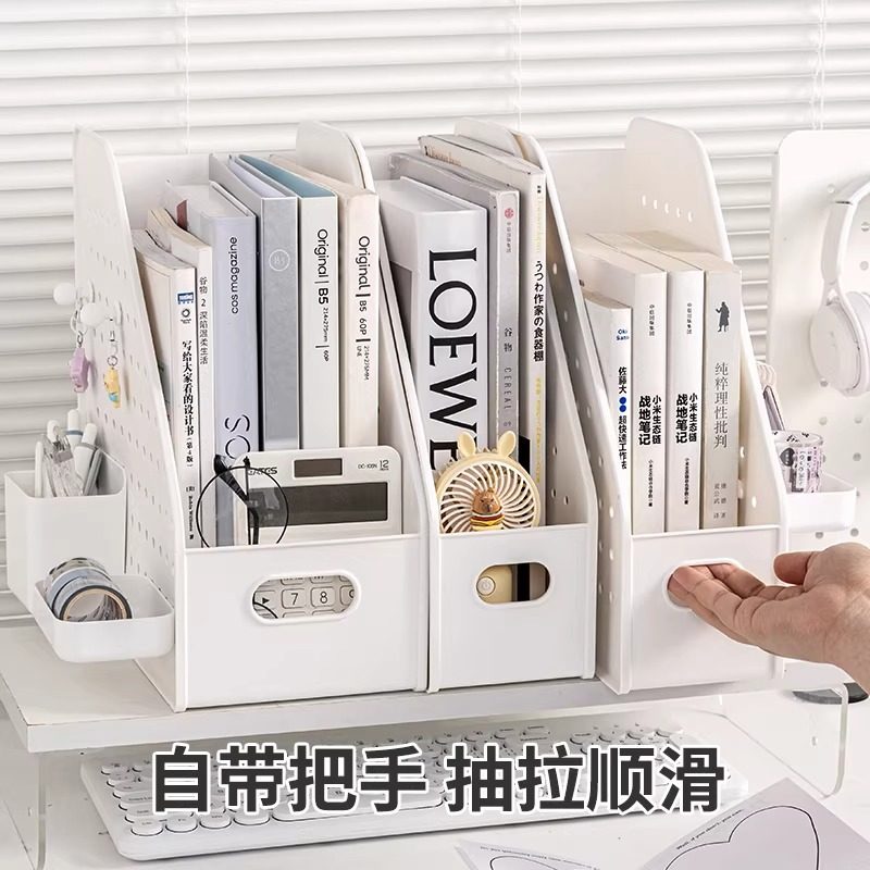 桌面置物架书本收纳盒整理盒开学必备好物洞洞板书立简约书架学生,淘宝优惠券,粉丝福利购,淘宝优惠卷