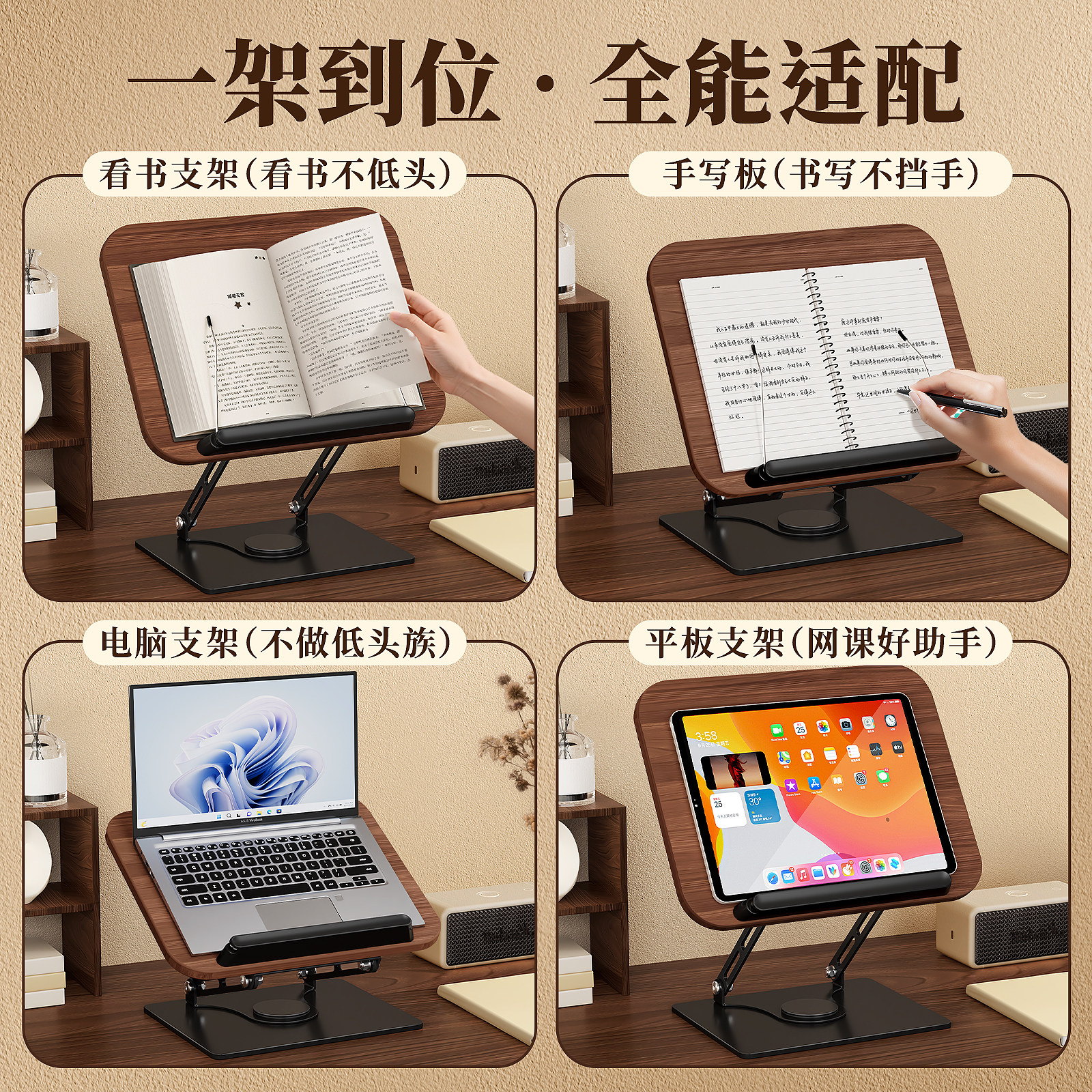 木质旋转可升降阅读看书支架儿童学习多功能绘本桌面上读书实木阅读架翻书夹书固定书本神器书夹书档伸缩书架,淘宝优惠券,粉丝福利购,淘宝优惠卷