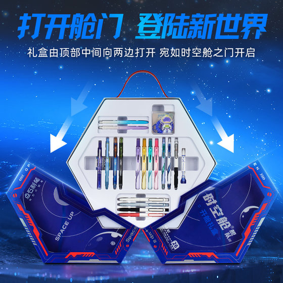 Dianshi Pen Stationery Gift Box 357E Open Cabin Gift Box Highlighter Press Gel Pen Quick-drying Space Capsule Pen Birthday Gift Souvenir Set Black Technology Brush Pen