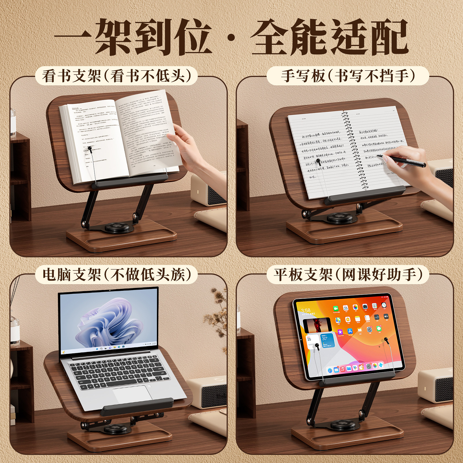 阅读支架木质旋转书架可升降看书阅读架儿童读书学习多功能绘本桌面上实木翻书夹书固定书本神器书档伸缩,淘宝优惠券,粉丝福利购,淘宝优惠卷