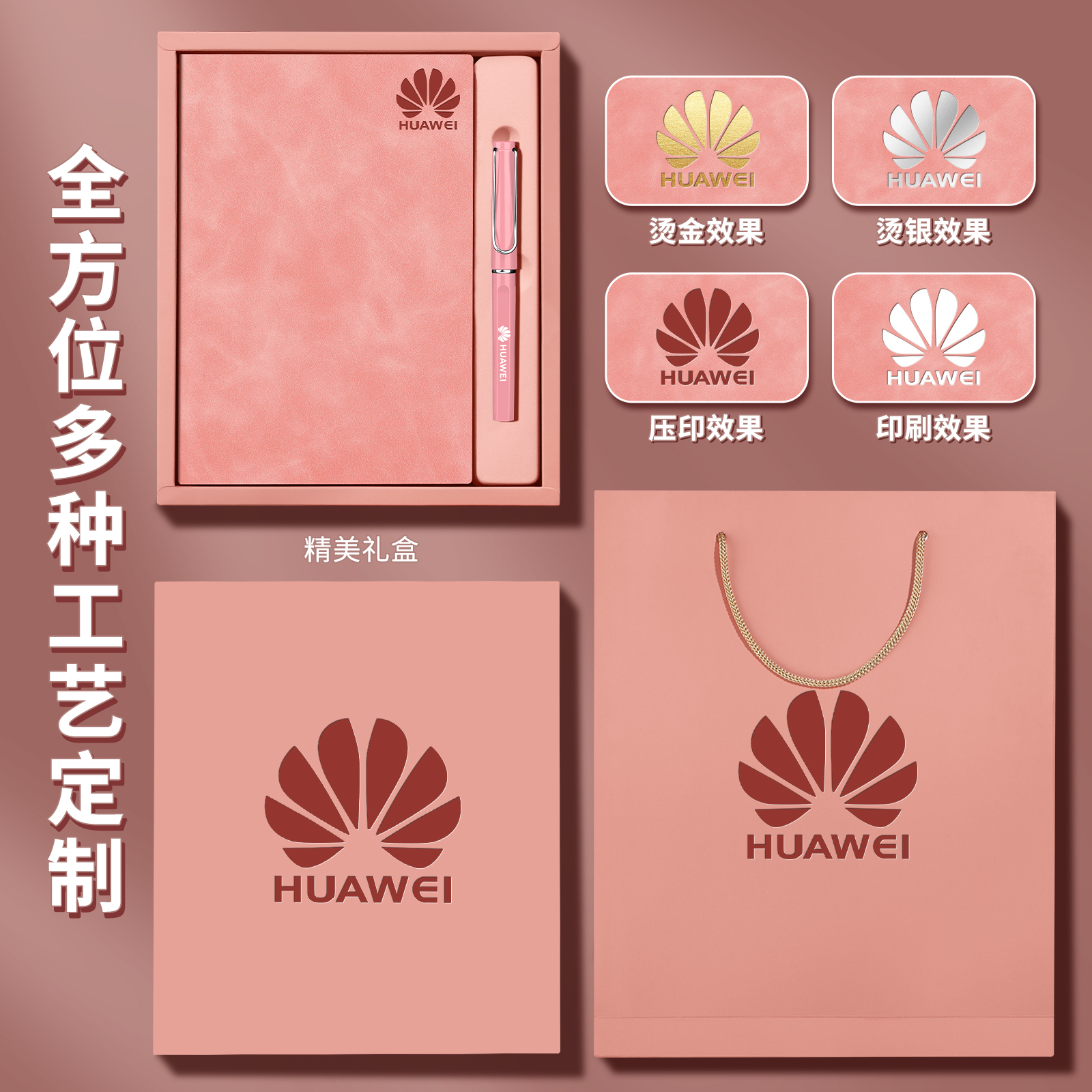 笔记本定制礼盒套装可印logo商务办公会议记录本公司年会活动企业伴手礼品2024年新款高颜值工作记事本a5本子