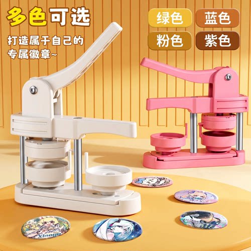 吧唧制作机徽章机谷子自制机器女孩勋章手工diy材料儿童礼物啪叽 - 图3