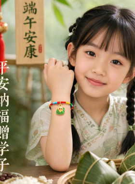端午节五彩绳儿童手链2026新款小粽子彩色绳手工编织批发小宝宝