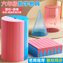 Cylindrique Cone Teaching Aids Surface Area Volume Derivation Model School of Primary 6 6th grade Maths students calculer with Mounts Cylinder Geometric graph volume ratio Demonstrator surface area Formula