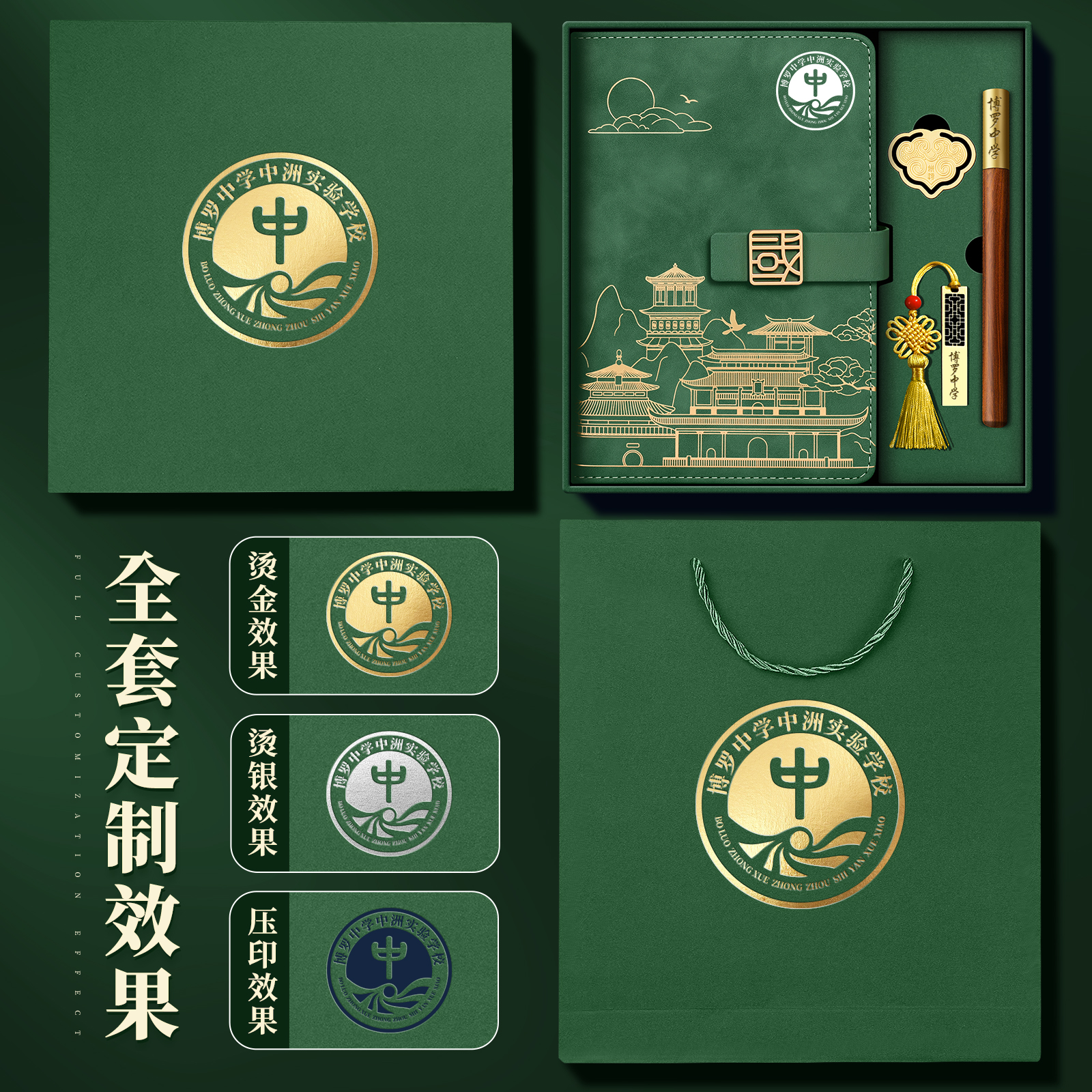 毕业送给老师有纪念意义的礼物小学教师实用高档谢师礼纪念品定制