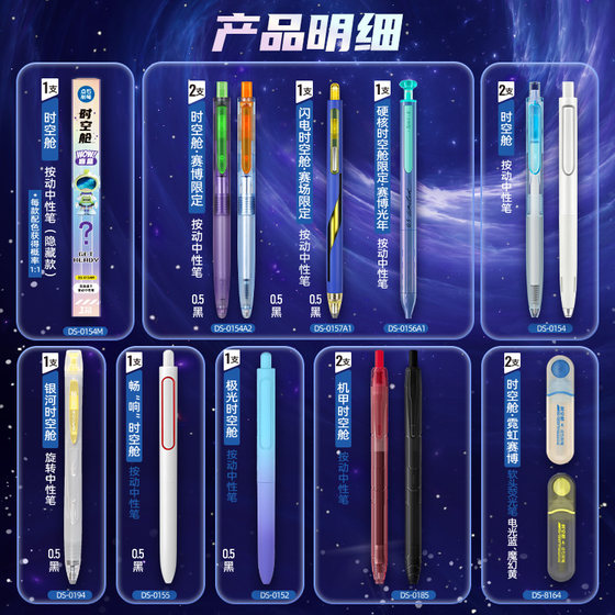 Dianshi Pen Time Capsule Star Orbit Gift Box Fifth Anniversary Limited Cyber ​​Gel Pen Stationery Set Birthday Gift Black Technology Primary and Secondary School Boys and Girls 350E