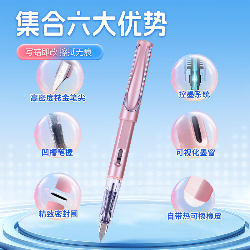 晨光热可擦钢笔三年级小学生专用三年级初学者儿童入门四年级热敏可擦的可替换墨囊练字正姿优渥旗舰店