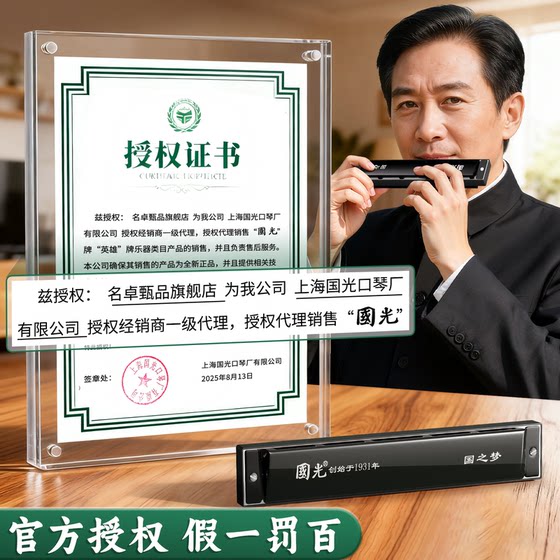 Guoguang genuine 24-hole polyphonic C key beginners guide