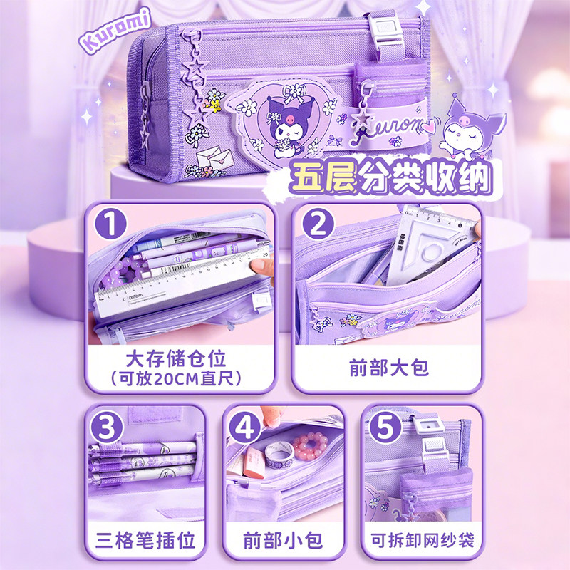 文具盒女孩款大容量2025超火笔袋库洛米笔袋小学生文具袋儿童三丽鸥笔袋女生2025新款简约高颜值ins风铅笔袋,淘宝优惠券,粉丝福利购,淘宝优惠卷