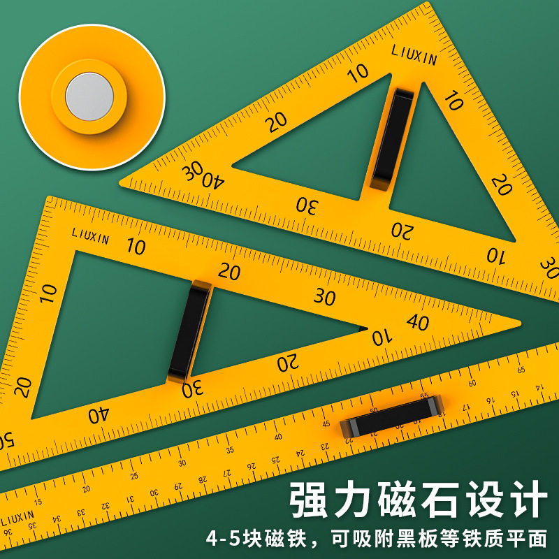 教学三角板套装教师用大号40cm磁性三角尺量角器直尺米尺圆规教具,淘宝优惠券,粉丝福利购,淘宝优惠卷