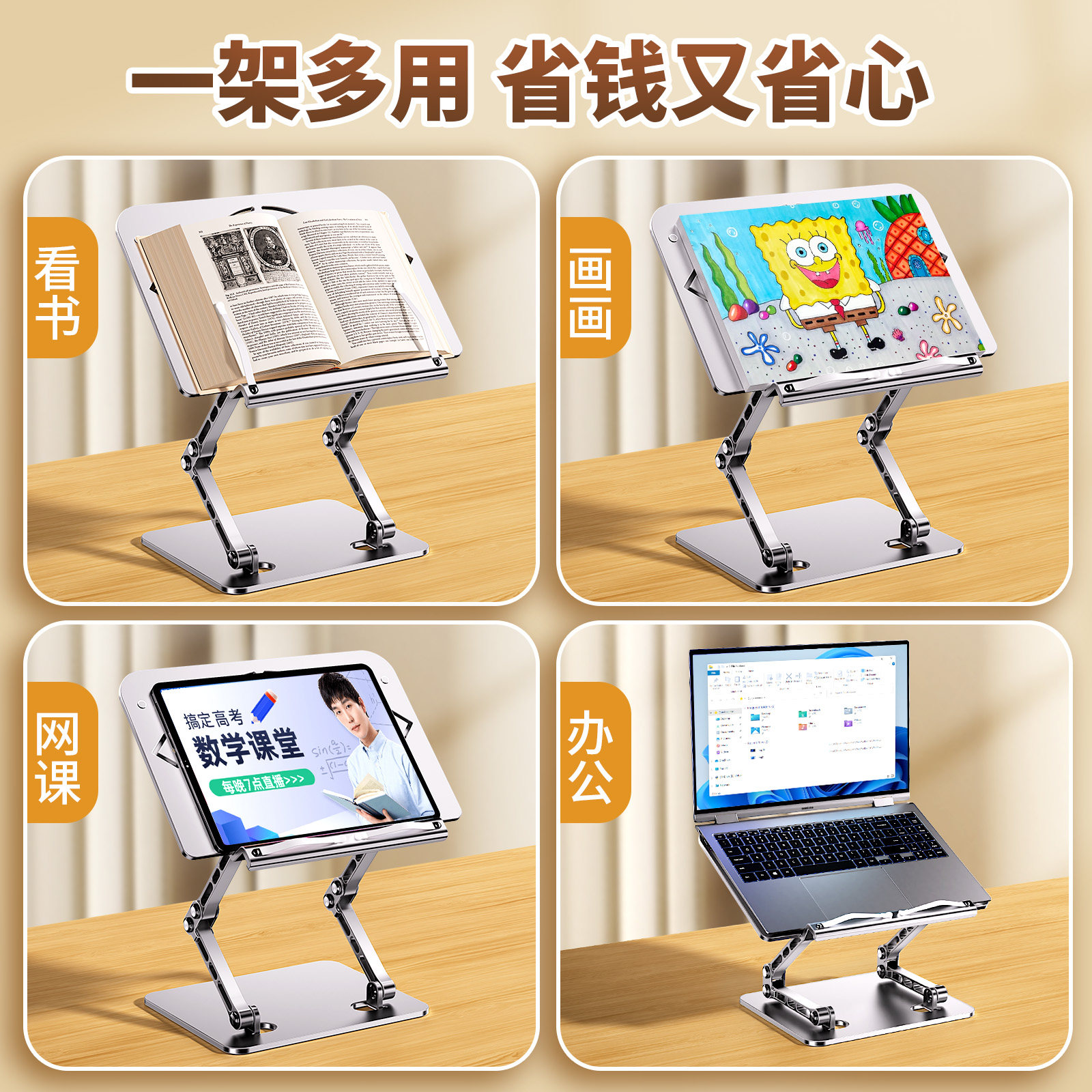 成人铝合金阅读书架读书支架多功能桌面书立架全金属可调节升降成人床上看书神器书夹固定书本架支撑立架书架,淘宝优惠券,粉丝福利购,淘宝优惠卷