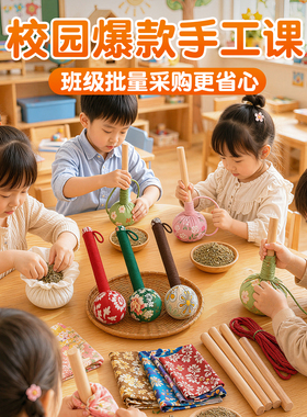 50套艾草锤diy材料包幼儿园批发