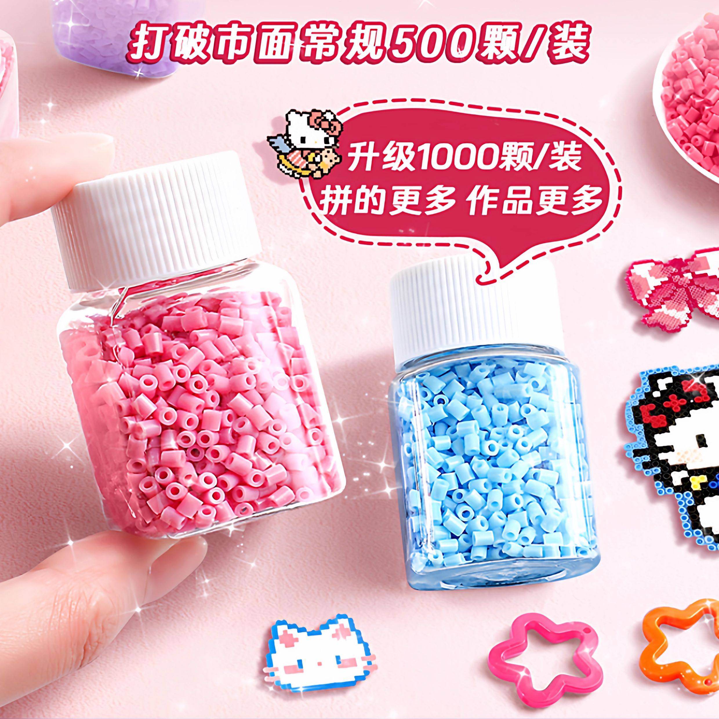 收纳瓶拼豆手工diy材料包全套工具专用熨斗mard家拼斗补充包玩具,淘宝优惠券,粉丝福利购,淘宝优惠卷