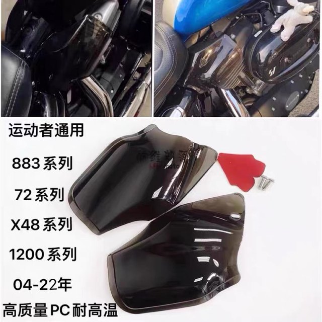 Suitable for Harley engine heat shield, Glider dual light Road King heat shield, Fat Boy Street Fighter Roadshow 883 1200