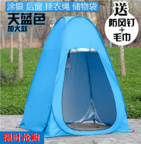 Travel portable folding tent mobile pendulum night beach changing clothes tent Outdoor rain-proof camping sun-shading Easy-flush awning