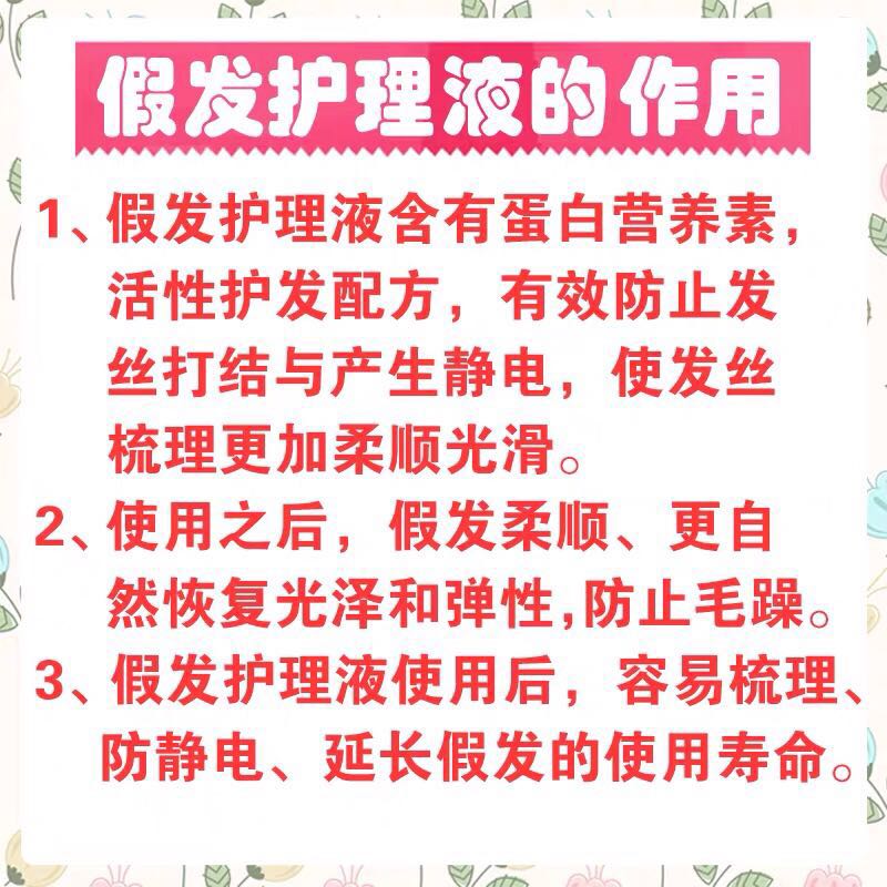 （支架发网钢梳护理液）假发支架 假发护理套装 发架 护理液 钢梳 - 图1