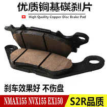 Apply Mountain NVX155 NVX155 NMAX155 EX150 EX150 rear disc brake sheet brake leather oil brake sheet