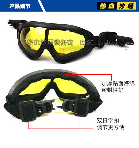 导轨版战术风镜 FAST盔 米奇盔 AF头盔导轨X400防风镜 CS防BB弹 - 图0