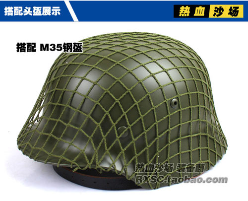 通用头盔网罩 军迷伪装网  影视军绿盔网 M1 M35 M88 MK2头盔适用 - 图3