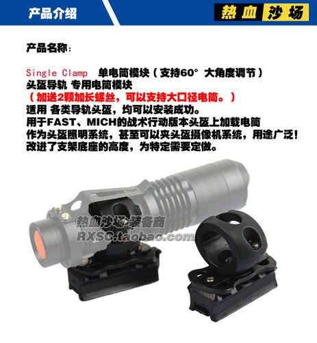 增高底座电筒夹子 MICH IBH FAST头盔专用照明手电筒支架 骑行 - 图1