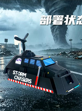 风暴追逐者 可移动可升降 TIV2风暴拦截车追逐者模型3D创意礼物