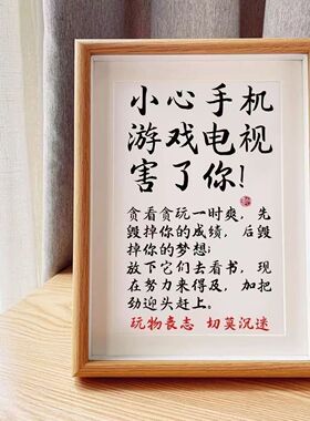学习很苦坚持很酷摆件学生摆台励志鼓励孩子字画书房自律装饰挂画