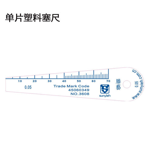 3608上亿塑胶塞尺塑料塞尺0.05-1.5塑料厚薄规19片塑胶塞片间隙尺 - 图0