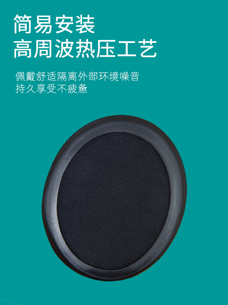 适用森海塞尔HD 4.50BT 4.40BT 4.30BT耳机套头戴式耳罩海绵套皮套海绵垫保护套耳垫耳机罩保护罩更替换配件 - 图1