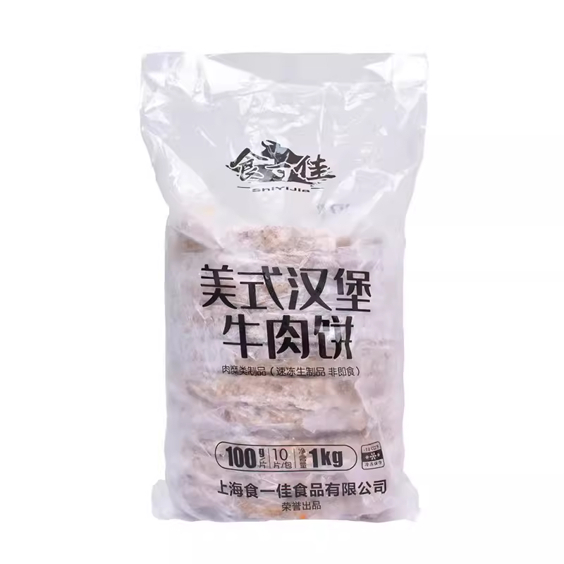 食一佳美式汉堡牛肉饼原味纯真牛肉饼生制冷冻半成品商用1kg10片 - 图3