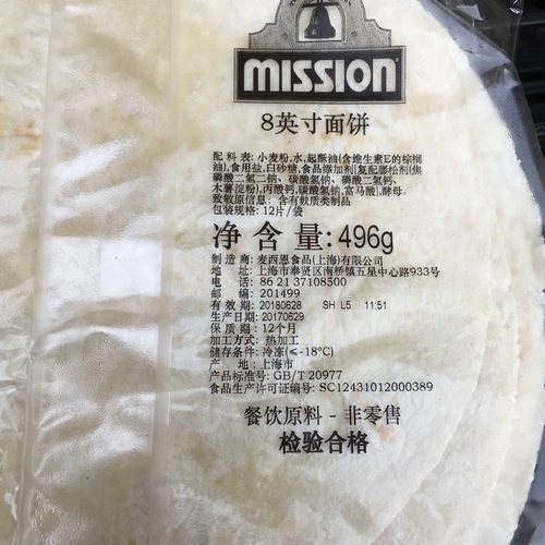 麦西恩墨西哥KFC鸡肉卷皮 8英寸面饼老北京肉卷饼皮12张/包-图3