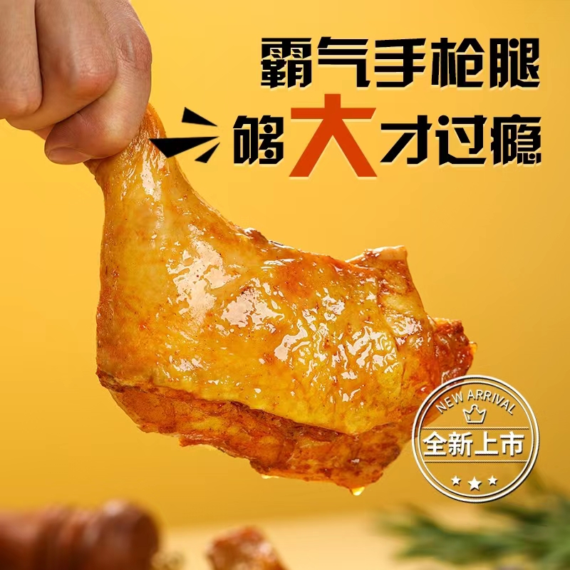 整箱圣农留香霸王腿奥尔良烤全腿枪腿大鸡腿快餐简餐1kg*12袋 - 图0