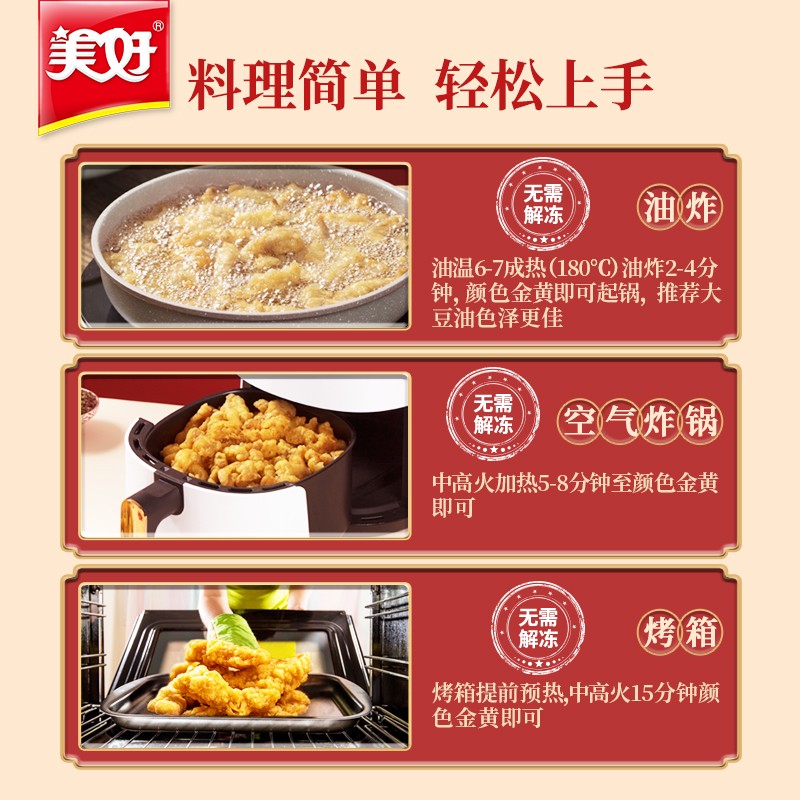 整箱美好农家小酥肉开袋油炸即食猪肉鸡肉商用火锅食材小吃半成品 - 图2