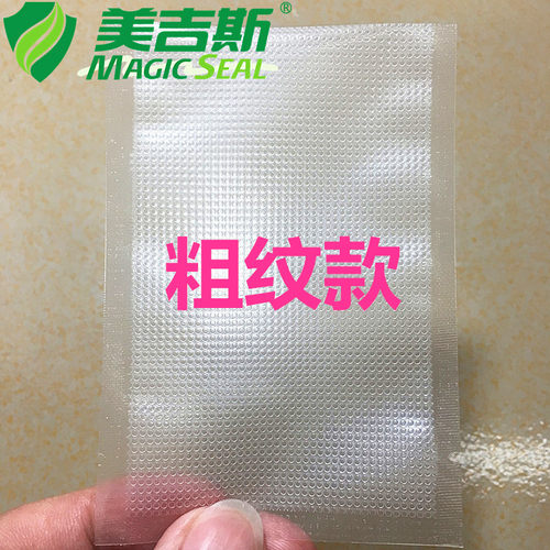 阿胶糕真空袋纹路真空袋食品真空包装袋夹核桃真空保鲜袋1千个 - 图0