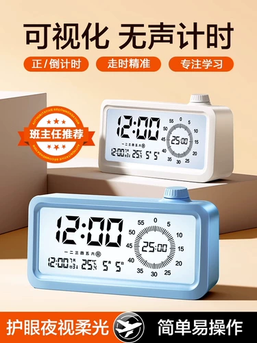 Визуальная тревога часы Timor Student Time Manager Time Time Time Mute Timer Timer