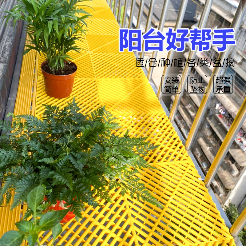 防盗网垫板阳台防坠落花架家用窗台护栏塑料网格多肉透气彩色隔板 - 图2